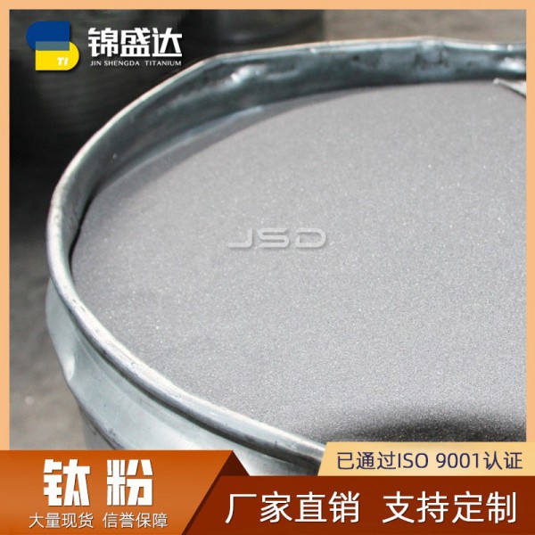 錦盛達鈦業球型鈦粉 寶雞鈦粉現貨 高純度鈦粉 3D打印鈦粉圖2