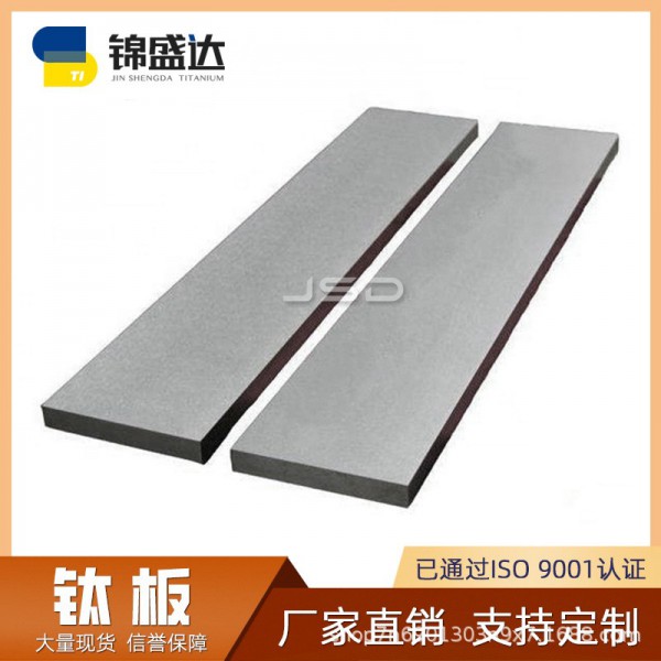 廠家直銷/寶雞TC4鈦板/純鈦板/GR2鈦板大量現(xiàn)貨 支持定制圖2