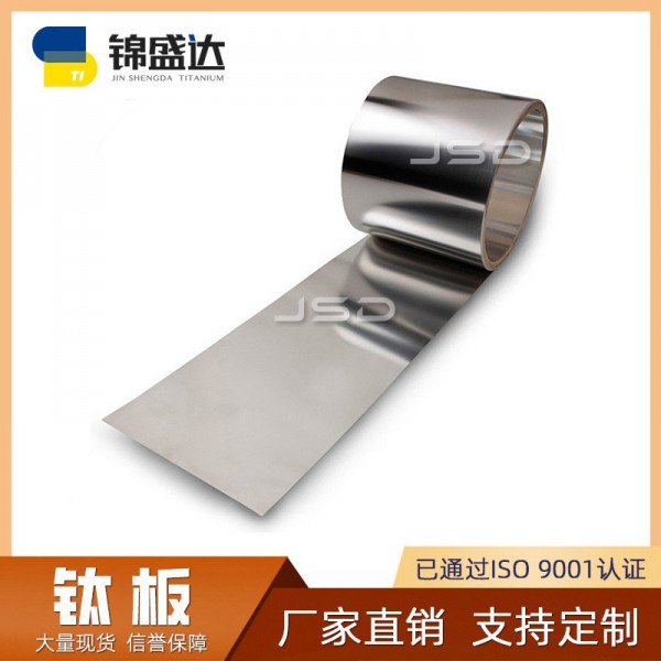 廠家直銷/寶雞TC4鈦板/純鈦板/GR2鈦板大量現(xiàn)貨 支持定制圖3