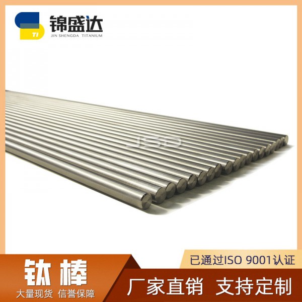 寶雞廠家直銷/TC4鈦合金棒/TA2鈦棒/可接受定制/TI6LV4Vφ10鈦棒圖3