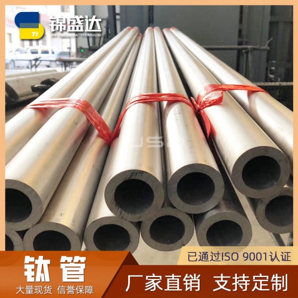 GR2鈦管現(xiàn)貨供應(yīng)TA1/TA2純鈦管/寶雞廠家直銷(xiāo)/大量現(xiàn)貨/支持定制圖3