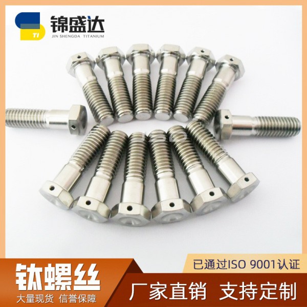 寶雞廠家/鈦合金螺絲/鍍色彩色螺釘/自行車用鈦合金螺桿/來圖定制圖3