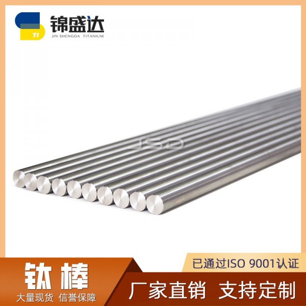 寶雞廠家直銷/TC4鈦棒/TI6AL4V鈦合金棒/φ8.0鈦棒/可定制圖2