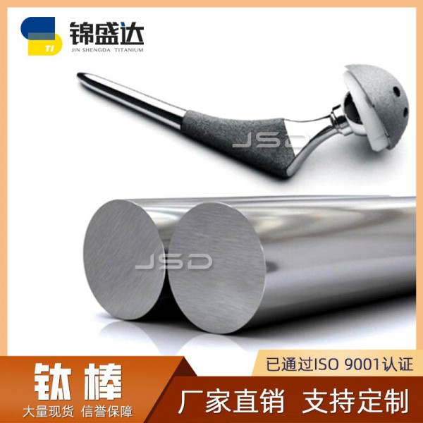 關節用鈦棒/醫用鈦棒/寶雞廠家直銷 GR2 GR3 TC4φ30鈦棒圖2