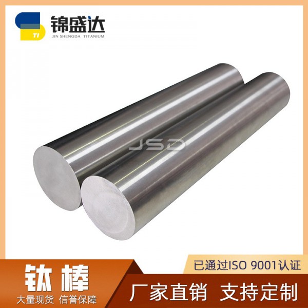 關節用鈦棒/醫用鈦棒/寶雞廠家直銷 GR2 GR3 TC4φ30鈦棒圖3