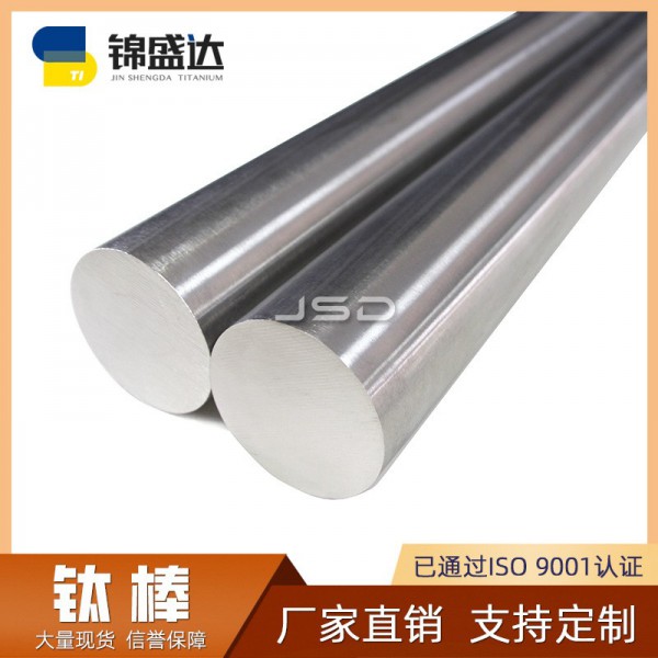 關節用鈦棒/醫用鈦棒/寶雞廠家直銷 GR2 GR3 TC4φ30鈦棒圖4