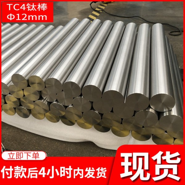 TC4鈦棒/鈦棒/鈦合金/鈦合金棒/寶雞 鈦棒廠家 現貨銷售圖4