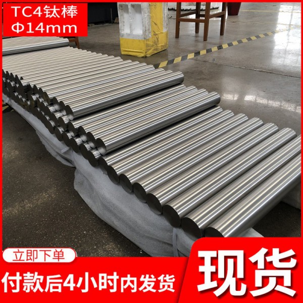 TC4鈦棒/鈦棒/鈦合金/鈦合金棒/寶雞 鈦棒廠家 現貨銷售圖3