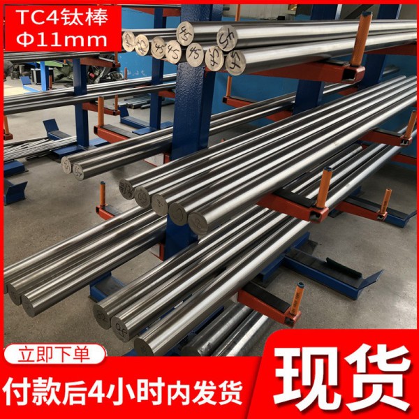 TC4鈦棒/鈦棒/鈦合金/鈦合金棒/寶雞 鈦棒廠家 現貨銷售圖2