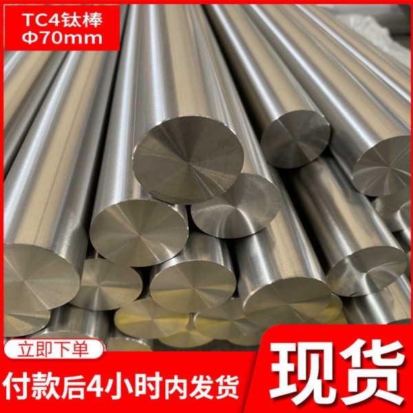 寶雞 TC4鈦棒Φ95mm 鈦合金棒料 鈦合金棒圖2