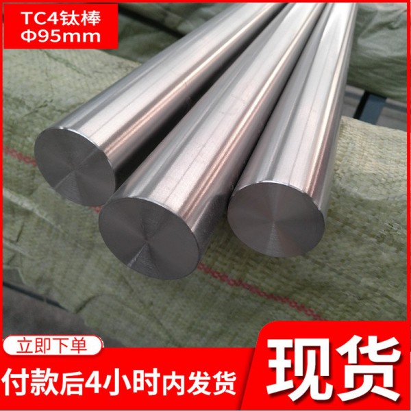 寶雞 TC4鈦棒Φ95mm 鈦合金棒料 鈦合金棒圖4