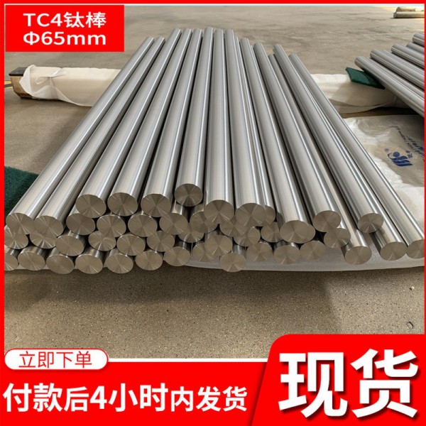 寶雞 TC4鈦棒Φ95mm 鈦合金棒料 鈦合金棒圖3