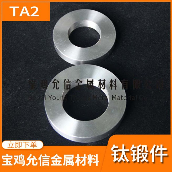 寶雞廠家直供|純鈦環|TA2鈦鍛件|TA2鈦環|耐腐蝕圖4