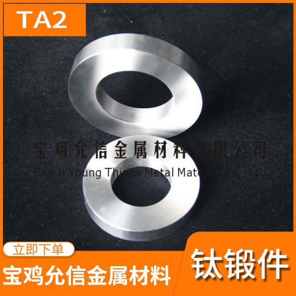 寶雞廠家直供|純鈦環|TA2鈦鍛件|TA2鈦環|耐腐蝕圖3