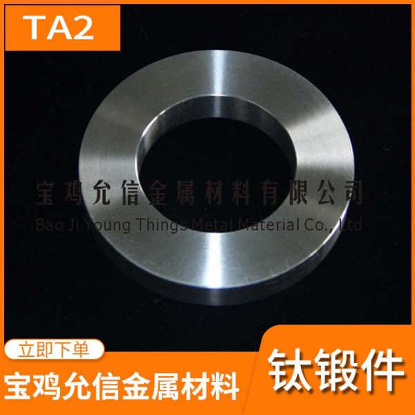寶雞廠家直供|純鈦環|TA2鈦鍛件|TA2鈦環|耐腐蝕圖2