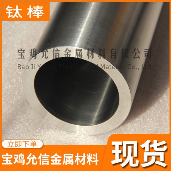 廠家直銷鈦管|TA15軍品鈦棒|鈦棒|鈦合金管圖4