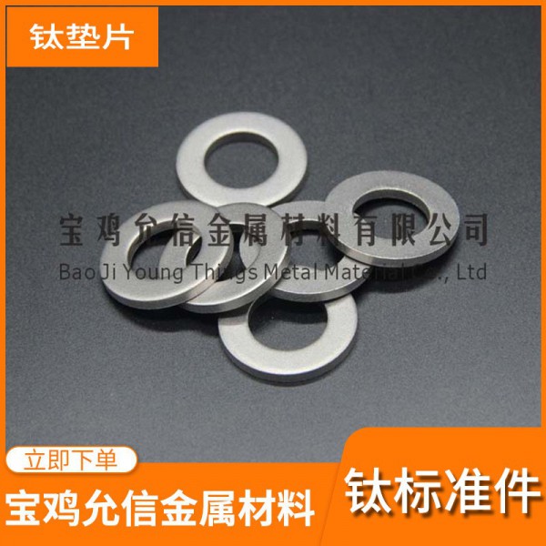 廠家直供鈦墊片|鈦及鈦合金標準件|平墊片|可根據圖紙|樣板定圖2