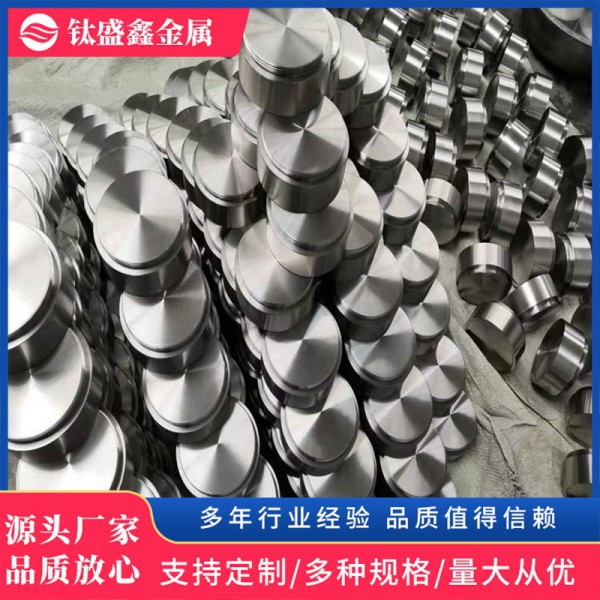 廠家現(xiàn)貨TA1鈦靶|鈦圓靶批發(fā)|鍍膜靶材|高純鈦靶塊|濺射靶材圖2