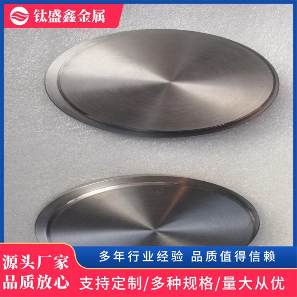 廠家現(xiàn)貨TA1鈦靶|鈦圓靶批發(fā)|鍍膜靶材|高純鈦靶塊|濺射靶材圖4