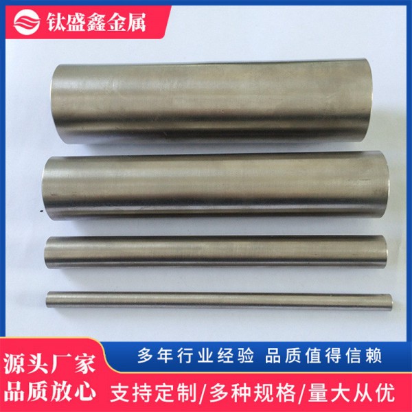 現(xiàn)貨廠家供應(yīng)鉭棒|99.99%鉭箔99.95%鉭板|鉭絲鉭管等加工件圖2