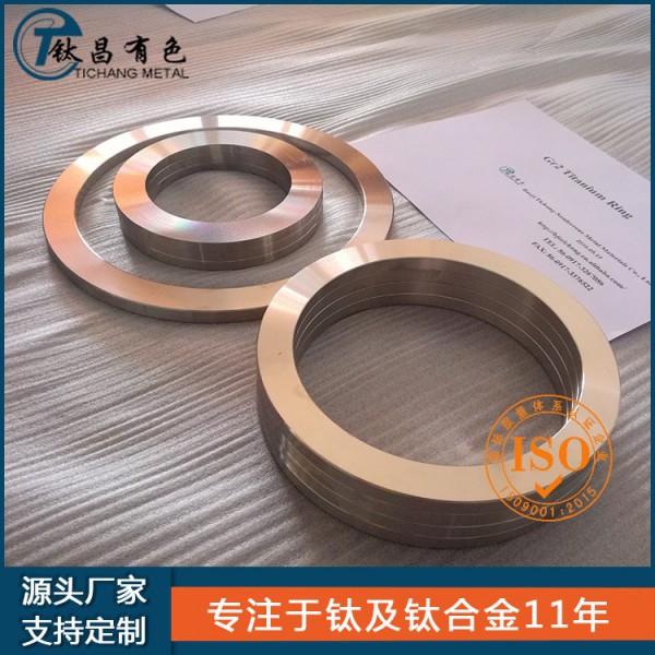 源頭廠家生產(chǎn)鈦鍛件|鈦合金鍛件|鈦環(huán)|TA1TA2TC4來圖咨詢圖2