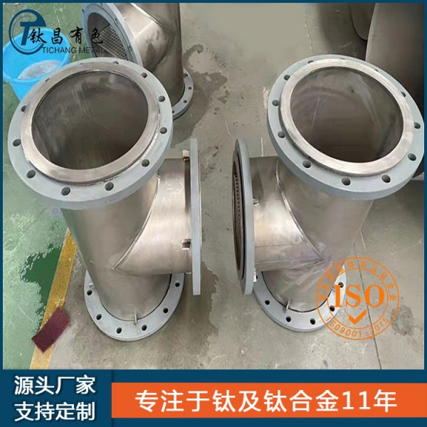 钛合金加工件|钛铆焊件|钛焊接加工件|数控加工|钛非标件