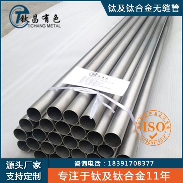 源頭廠家鈦管鈦合金管工業鈦管規格全加工來圖生產圖3