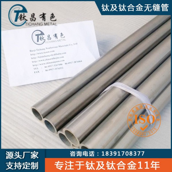 源頭廠家鈦管鈦合金管工業鈦管規格全加工來圖生產圖2