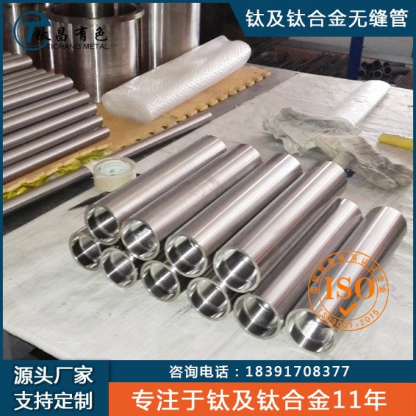 源頭廠家鈦管鈦合金管工業鈦管規格全加工來圖生產圖4