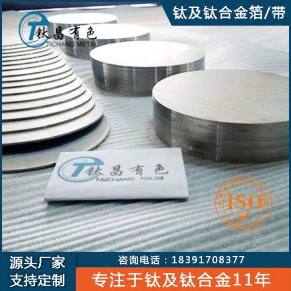 GR2TA2鈦合金帶|TC4鈦合金帶|GR5鈦合金帶|TA8鈦合金帶圖4