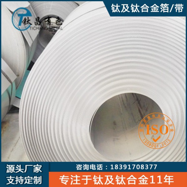 GR2TA2鈦合金帶|TC4鈦合金帶|GR5鈦合金帶|TA8鈦合金帶圖3