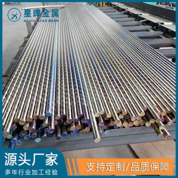 星暉金屬鈦棒ASTM F136, ISO5823, AMS4828鈦合金棒 來圖定制圖4