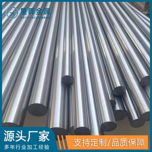 星暉金屬鈦棒ASTM F136, ISO5823, AMS4828鈦合金棒 來圖定制圖2