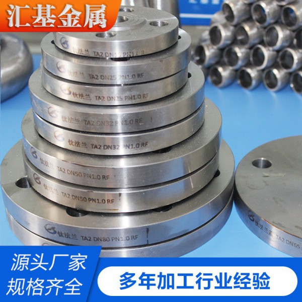 鈦法蘭TA1/TA2/TC4 非標板式鈦合金法蘭加工平焊法蘭盤鈦合金法蘭圖2