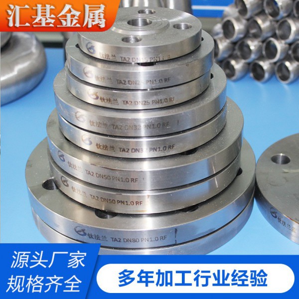 鈦法蘭TA1/TA2/TC4 非標板式鈦合金法蘭加工平焊法蘭盤鈦合金法蘭圖4
