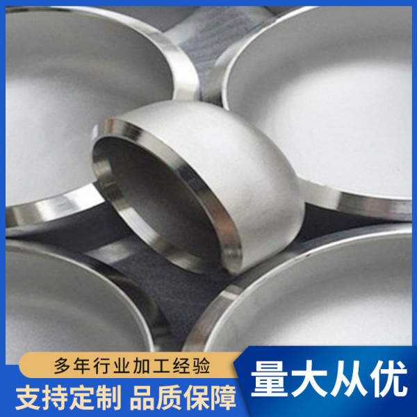 定制純鈦封頭沖壓橢圓鈦管帽蝶形鈦封頭半球鈦封頭管帽鈦管件圖2