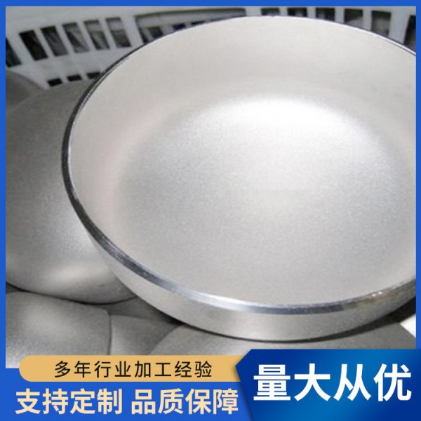 定制純鈦封頭沖壓橢圓鈦管帽蝶形鈦封頭半球鈦封頭管帽鈦管件圖3