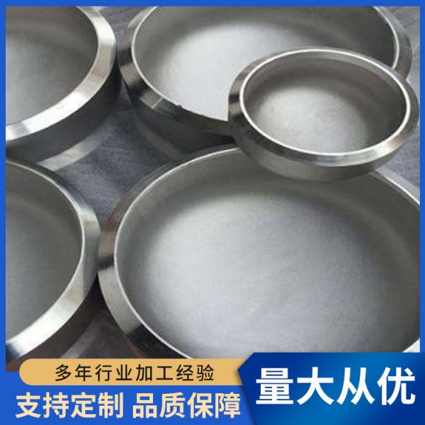 定制純鈦封頭沖壓橢圓鈦管帽蝶形鈦封頭半球鈦封頭管帽鈦管件圖4