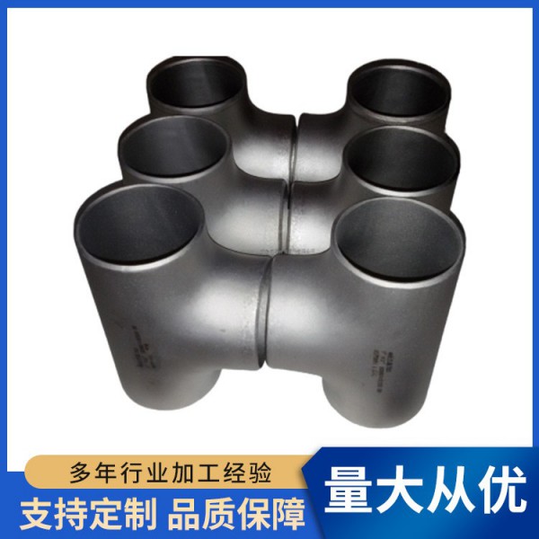 廠家DN三通焊接熱冷拔無縫等徑高強度TA1、TA2、TC4異徑焊接三通T/WT圖4