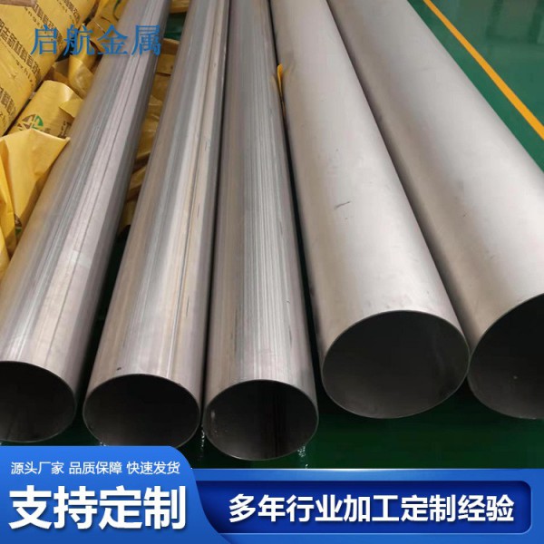 寶雞鈦大口徑管TC4鈦合金管鈦管道廠家無縫鈦管TA1 TA2工業鈦管圖3