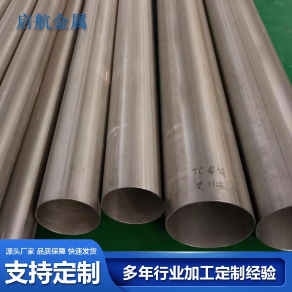 寶雞鈦大口徑管TC4鈦合金管鈦管道廠家無縫鈦管TA1 TA2工業鈦管圖2