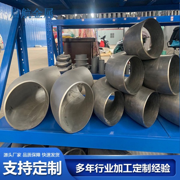 源頭廠家供應(yīng)常規(guī)TA1TA2彎頭化工設(shè)備45度90度180度鈦彎頭可制定圖2