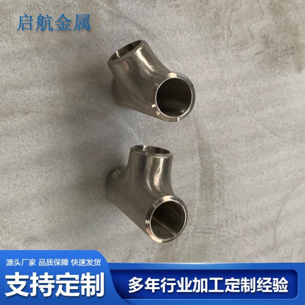 管件廠家銷售鈦管件TA2三通焊接三通等徑異徑三通定 制圖4