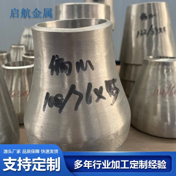 TA2鈦管件現貨 鈦彎頭 鈦翻邊 鈦同心異徑管 大小頭來圖加工定制圖3