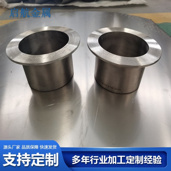 啟航金屬源頭廠家鈦管件 | 鈦三通鈦大小頭鈦翻邊異徑管 | 鈦翻邊定制圖3