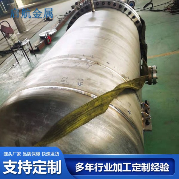 啟航金屬鈦罐 | 鈦儲罐 | 鈦反應(yīng)罐 | 鈦反應(yīng)釜 | 鈦反應(yīng)器 | 鈦設(shè)備圖3
