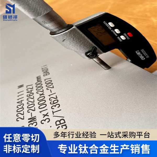 供應TC4鈦合金板 TC4鈦板現(xiàn)貨高強度耐酸堿 中厚板薄板 TC4板材圖2