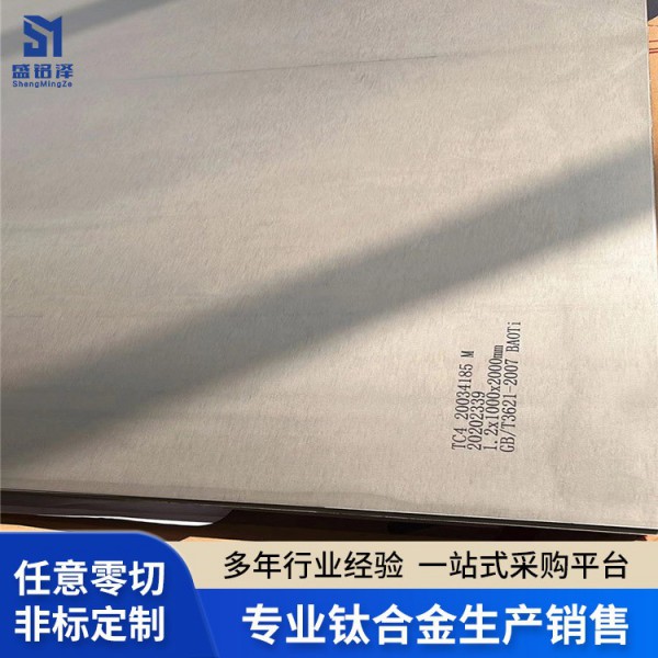 供應TC4鈦合金板 TC4鈦板現(xiàn)貨高強度耐酸堿 中厚板薄板 TC4板材圖4