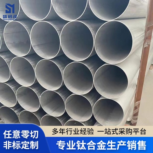 盛銘澤源頭廠家 TC4鈦焊管 TA1 TA2 TA10 無縫管 鈦合金管現貨圖3