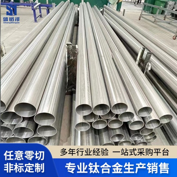 盛銘澤源頭廠家 TC4鈦焊管 TA1 TA2 TA10 無縫管 鈦合金管現貨圖4